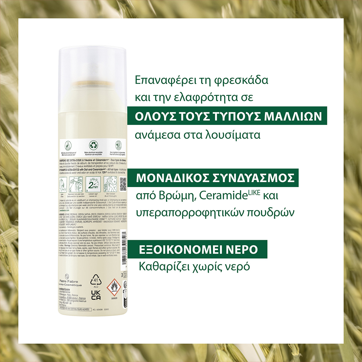 KLORANE - Shampooing Sec a l' Avoine & Ceramides - 150ml